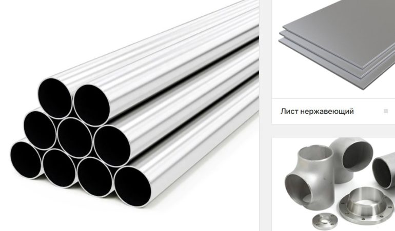 Экономия на ремонте с использованием нержавеющего металлопроката